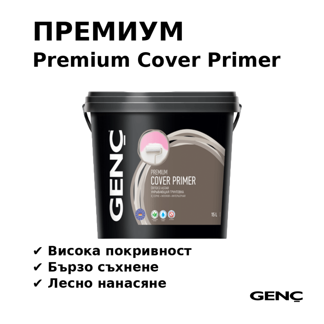 |ГРУНД| ПРЕМИУМ